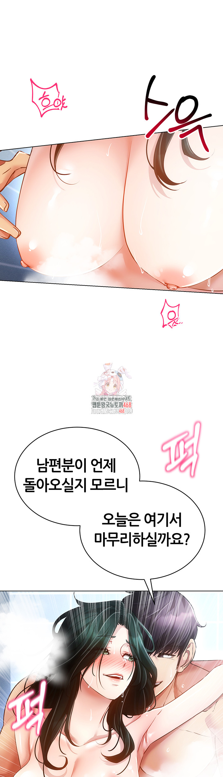Using Eroge Abilities In Real Life Raw Chapter 58 image 0
