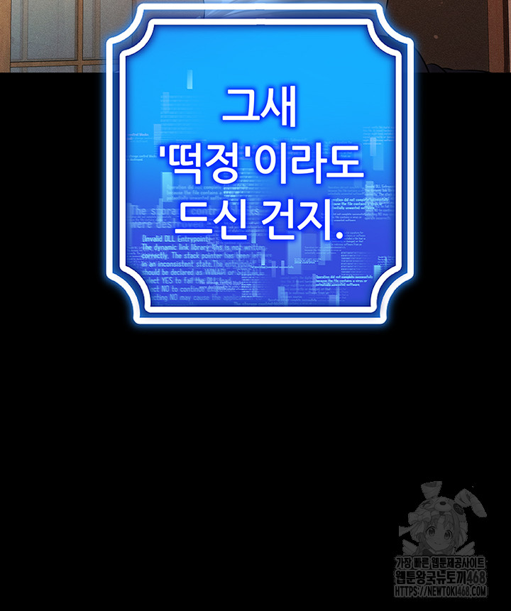 Using Eroge Abilities In Real Life Raw Chapter 58 image 11