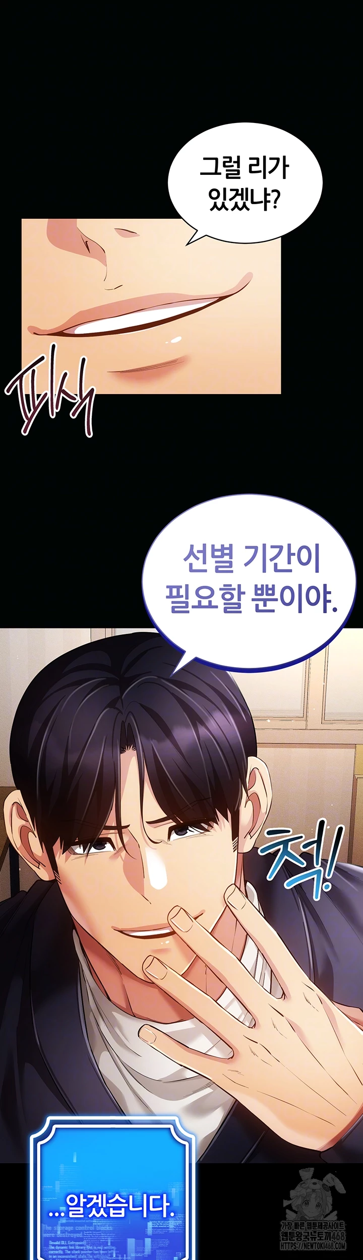 Using Eroge Abilities In Real Life Raw Chapter 58 image 12