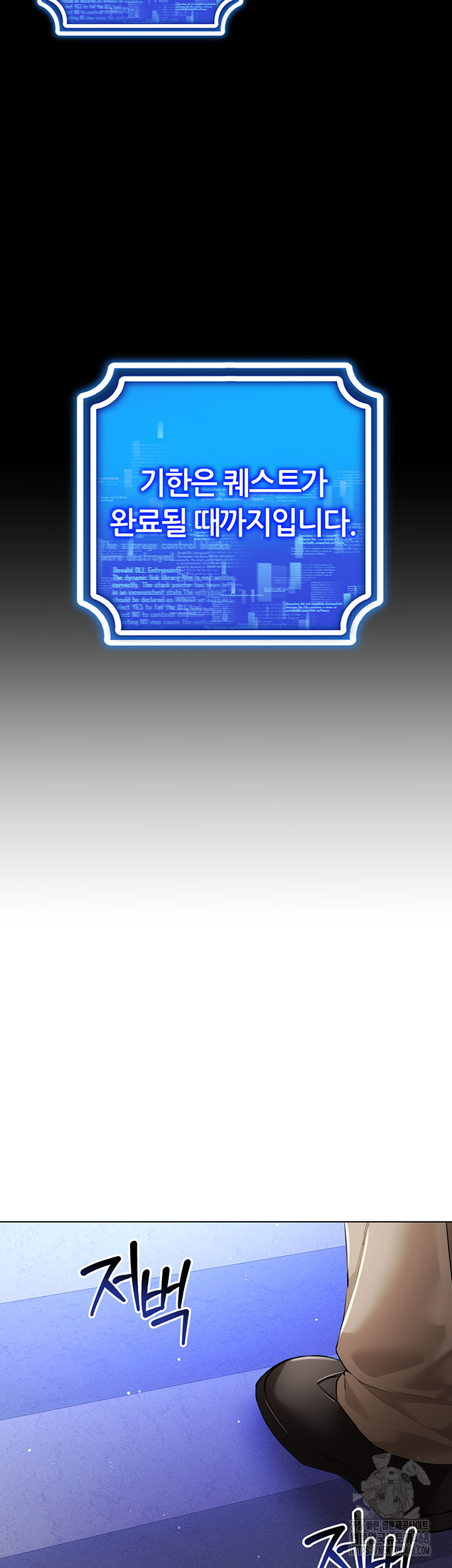 Using Eroge Abilities In Real Life Raw Chapter 58 image 13
