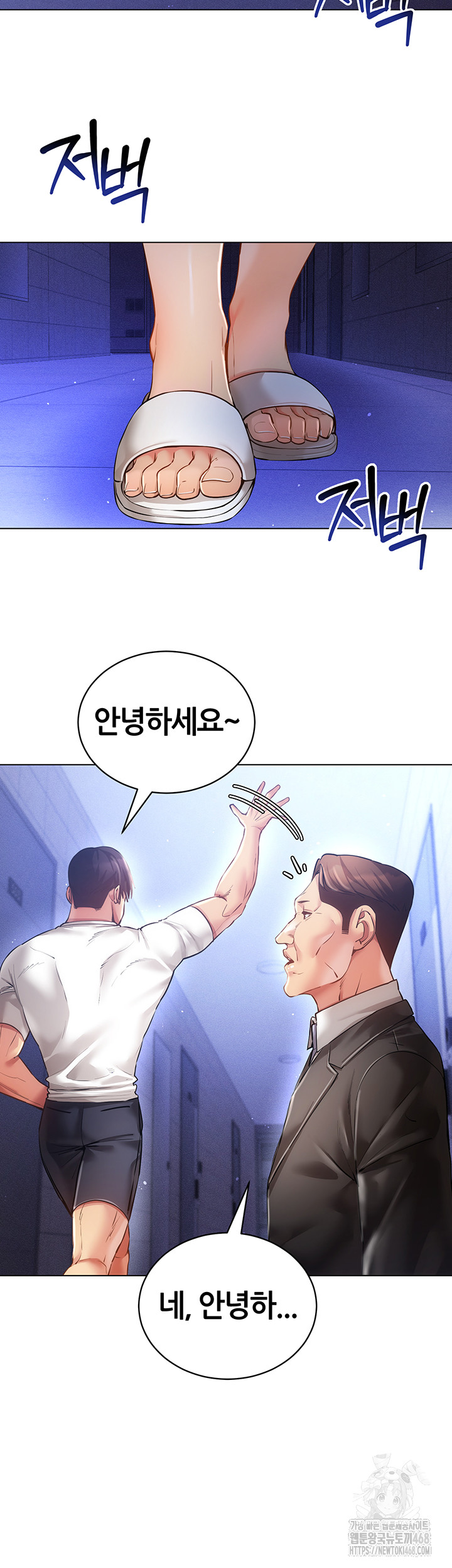 Using Eroge Abilities In Real Life Raw Chapter 58 image 14