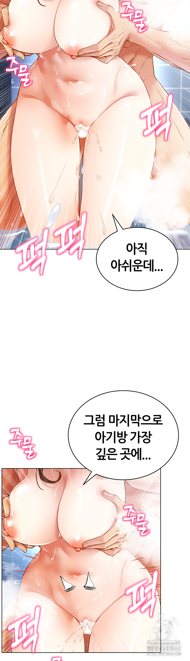 Using Eroge Abilities In Real Life Raw Chapter 58 image 1