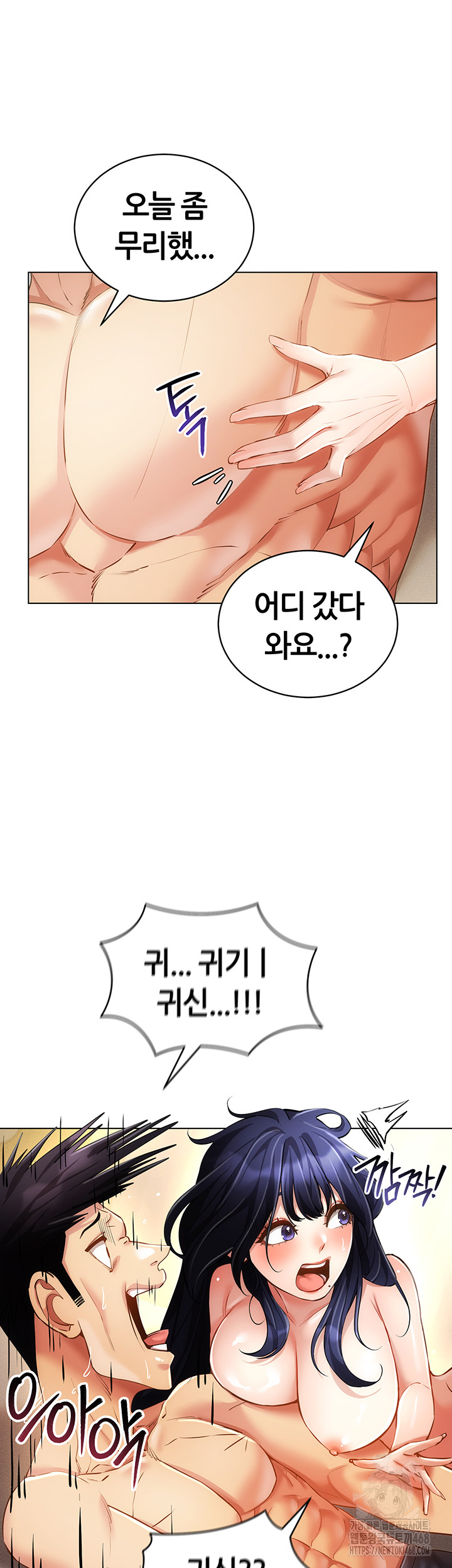 Using Eroge Abilities In Real Life Raw Chapter 58 image 24