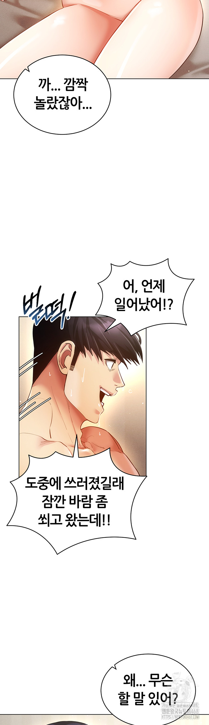 Using Eroge Abilities In Real Life Raw Chapter 58 image 26