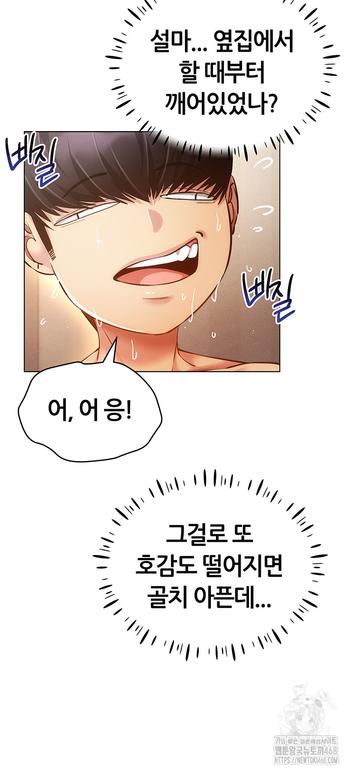 Using Eroge Abilities In Real Life Raw Chapter 58 image 28