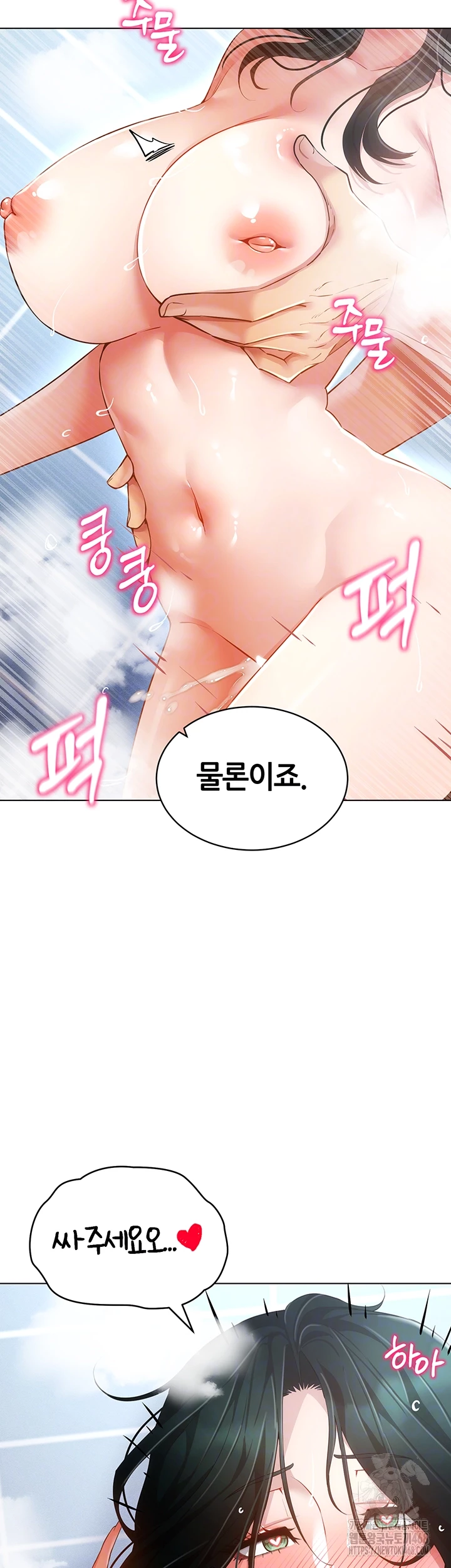 Using Eroge Abilities In Real Life Raw Chapter 58 image 2