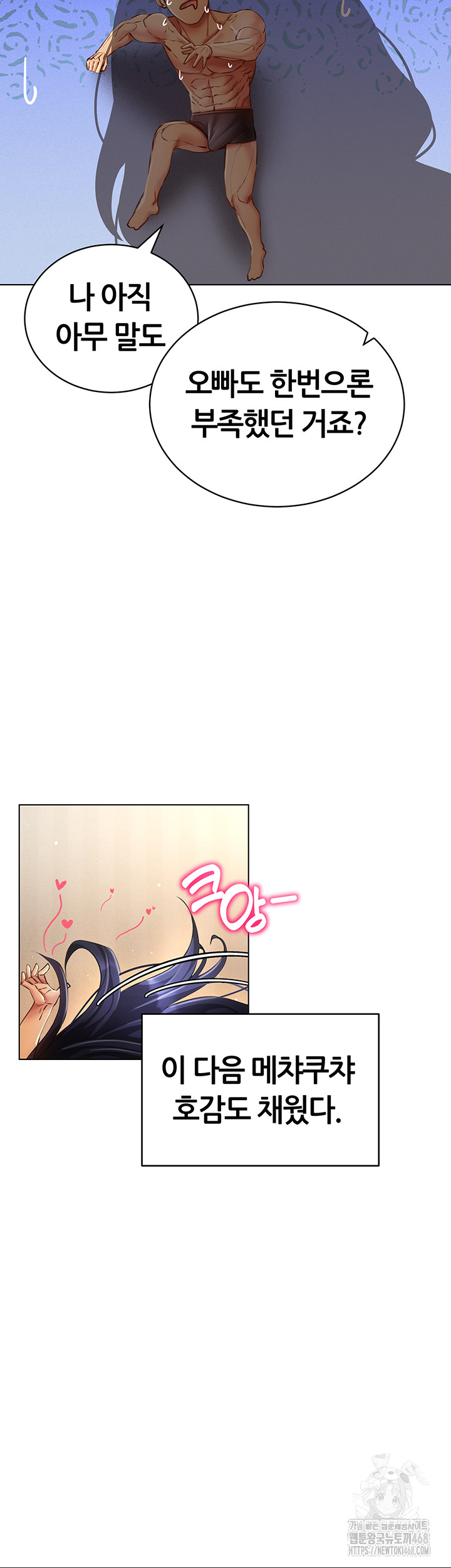Using Eroge Abilities In Real Life Raw Chapter 58 image 30