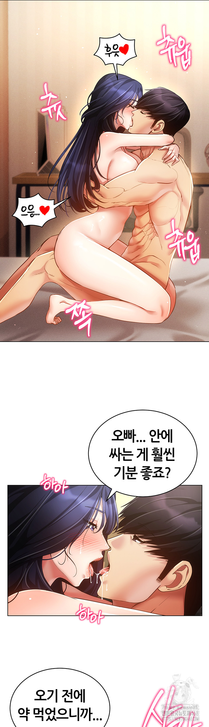 Using Eroge Abilities In Real Life Raw Chapter 58 image 31