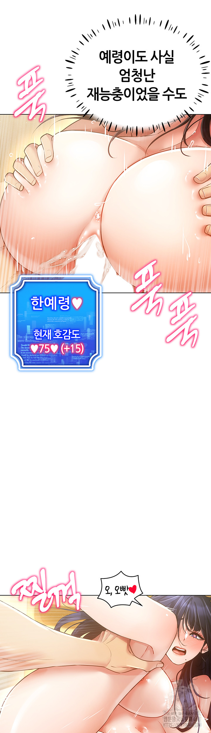 Using Eroge Abilities In Real Life Raw Chapter 58 image 35