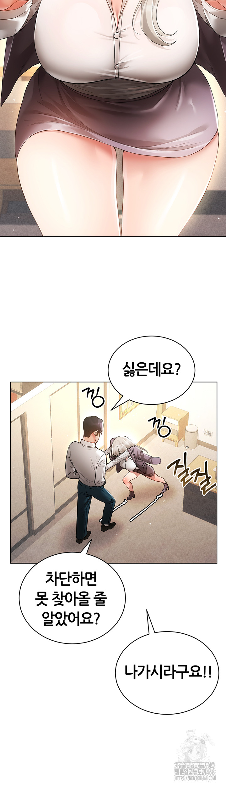 Using Eroge Abilities In Real Life Raw Chapter 58 image 42