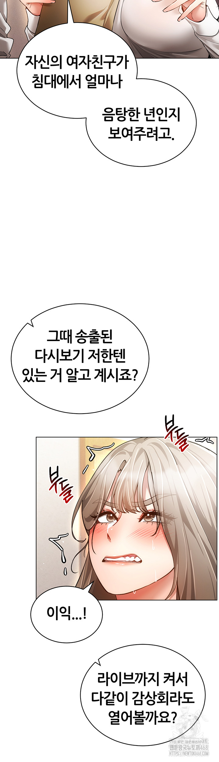 Using Eroge Abilities In Real Life Raw Chapter 58 image 44