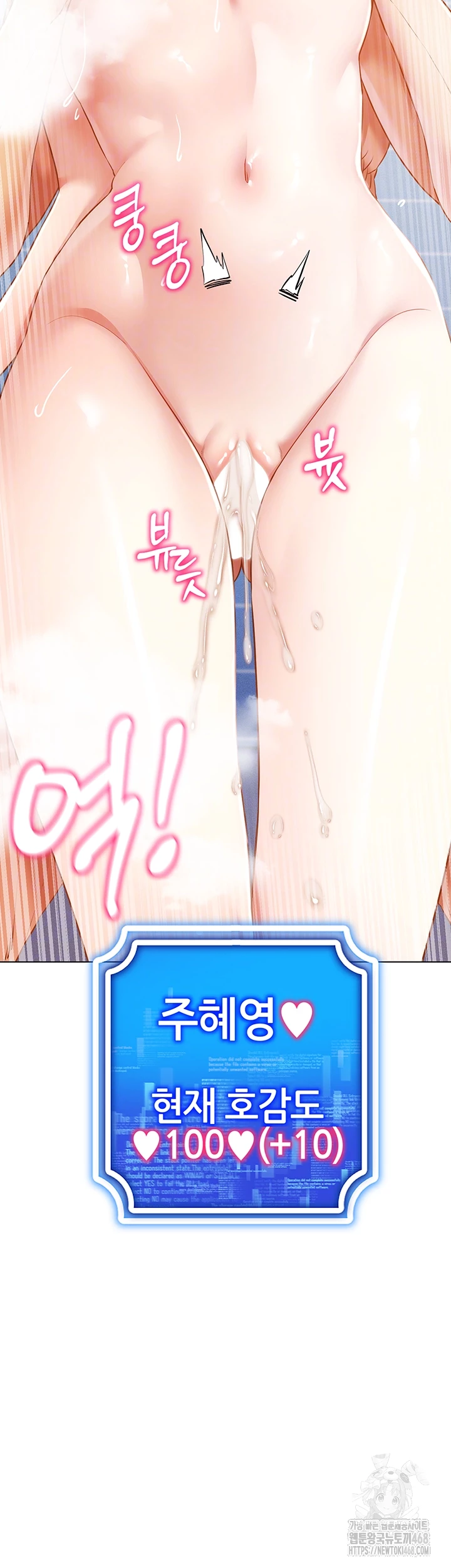 Using Eroge Abilities In Real Life Raw Chapter 58 image 4