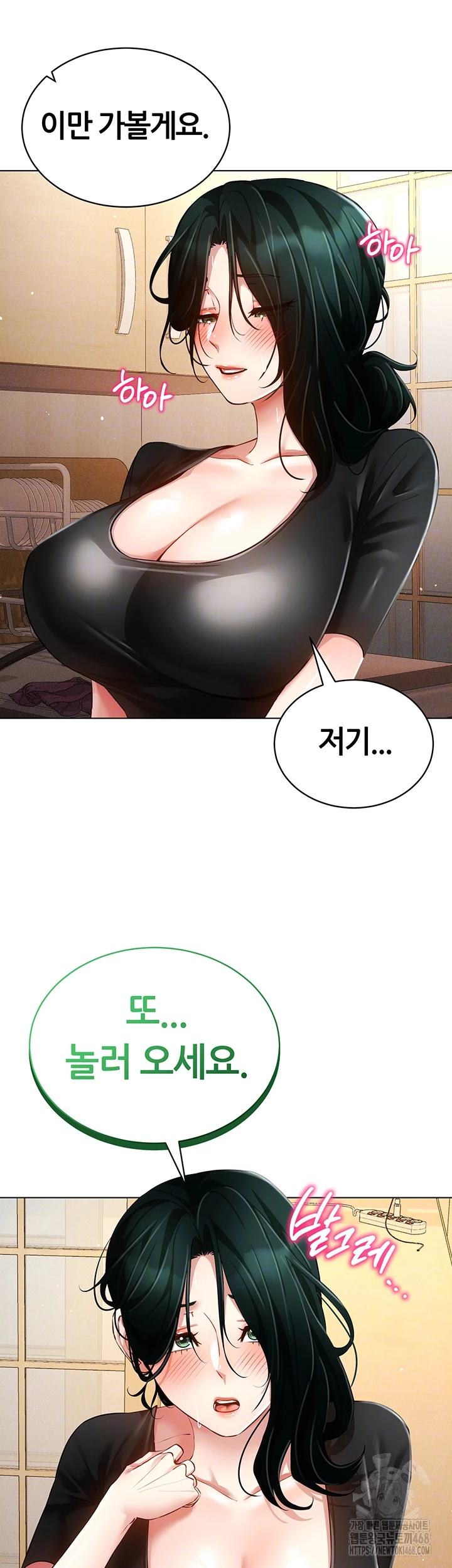 Using Eroge Abilities In Real Life Raw Chapter 58 image 7