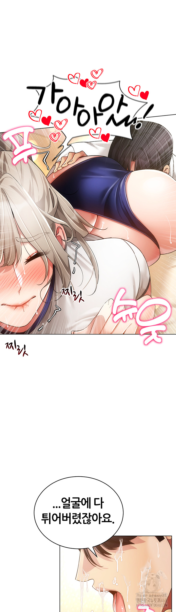 Using Eroge Abilities In Real Life Raw Chapter 59 image 10