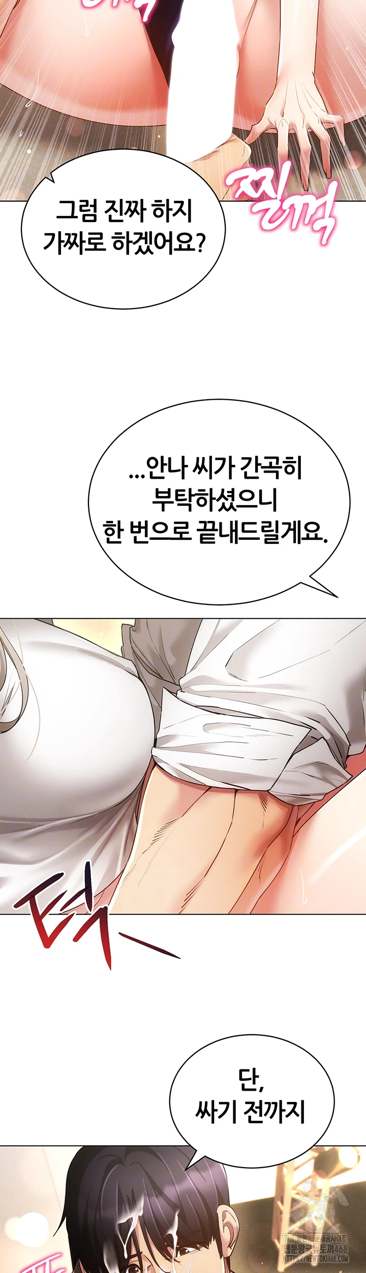 Using Eroge Abilities In Real Life Raw Chapter 59 image 13