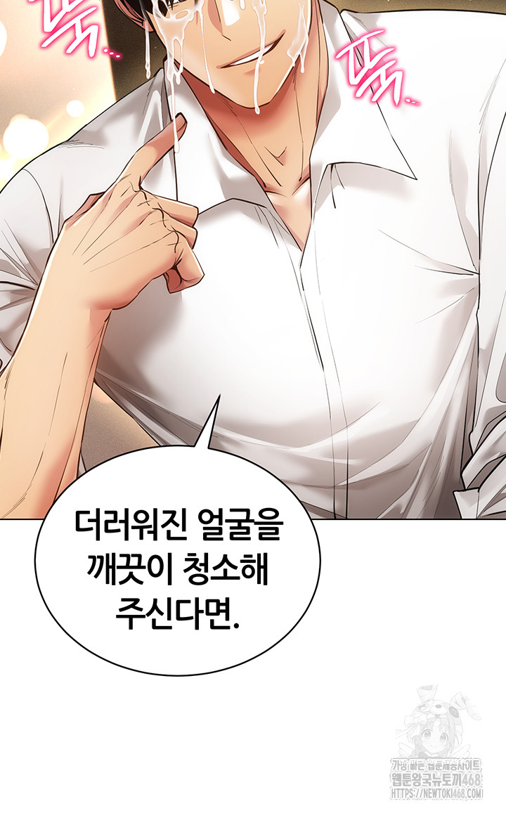 Using Eroge Abilities In Real Life Raw Chapter 59 image 14