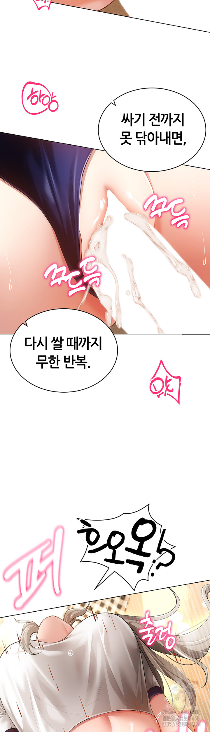 Using Eroge Abilities In Real Life Raw Chapter 59 image 16