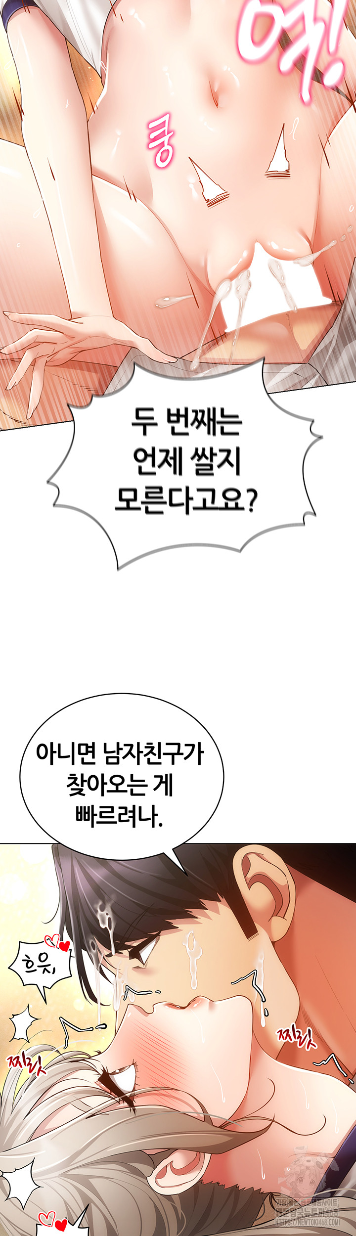 Using Eroge Abilities In Real Life Raw Chapter 59 image 17