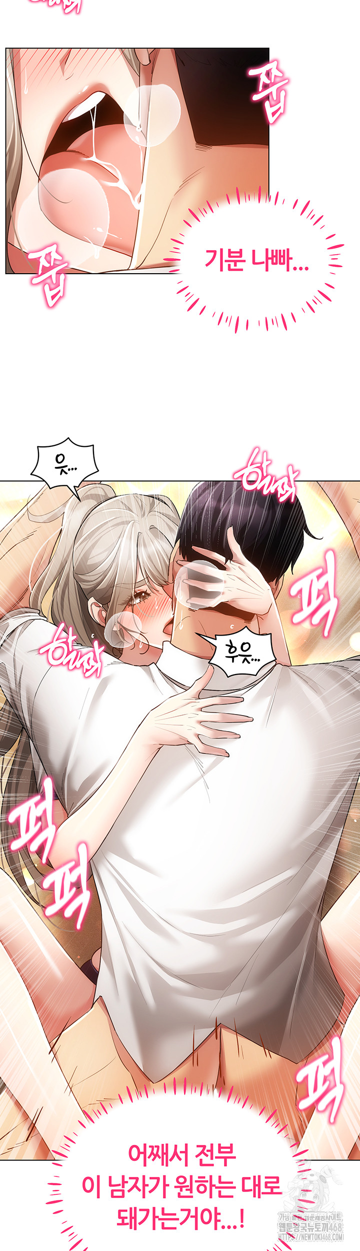 Using Eroge Abilities In Real Life Raw Chapter 59 image 22