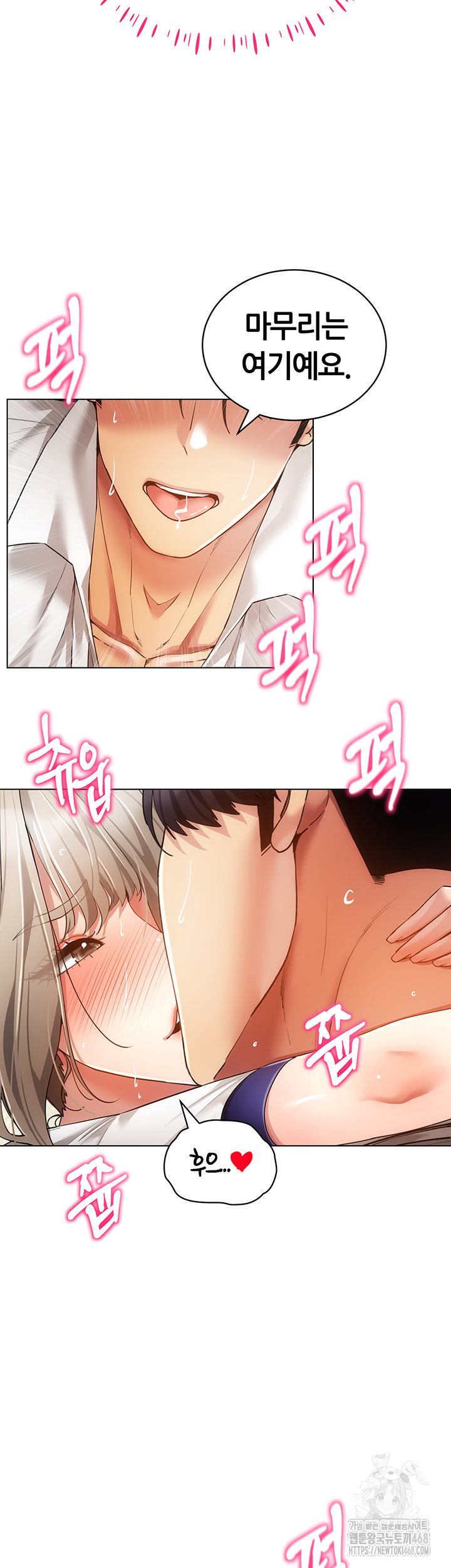 Using Eroge Abilities In Real Life Raw Chapter 59 image 23