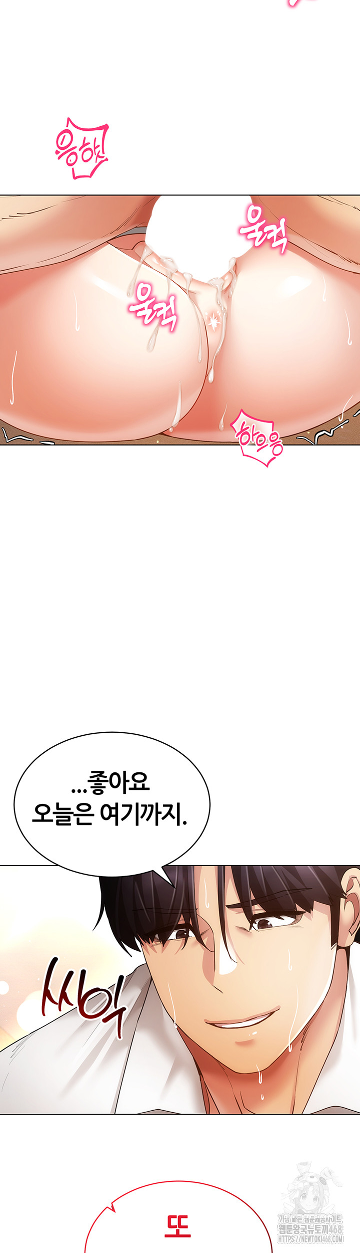 Using Eroge Abilities In Real Life Raw Chapter 59 image 25