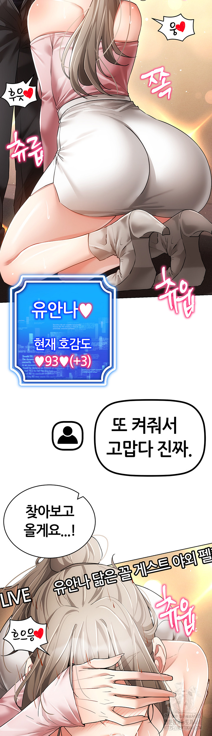 Using Eroge Abilities In Real Life Raw Chapter 59 image 28