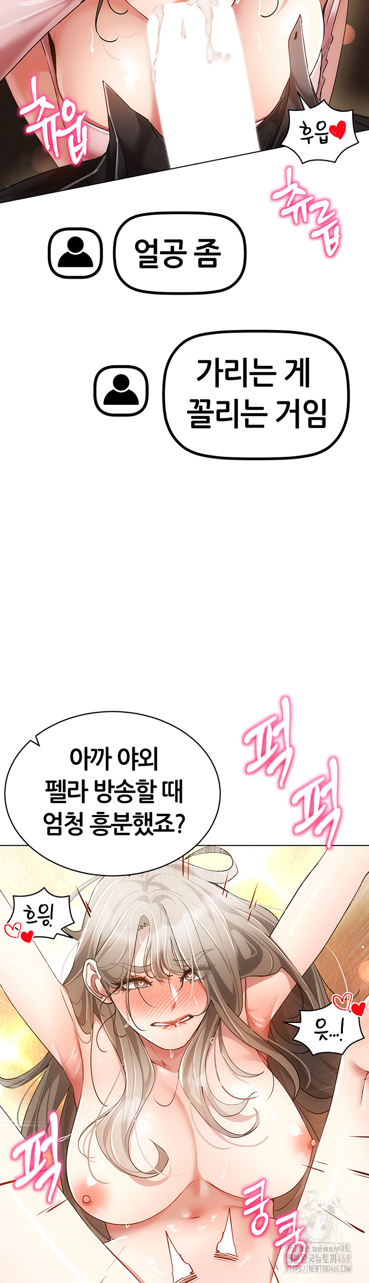 Using Eroge Abilities In Real Life Raw Chapter 59 image 29