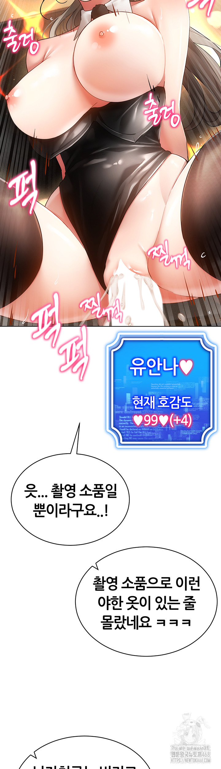 Using Eroge Abilities In Real Life Raw Chapter 59 image 31