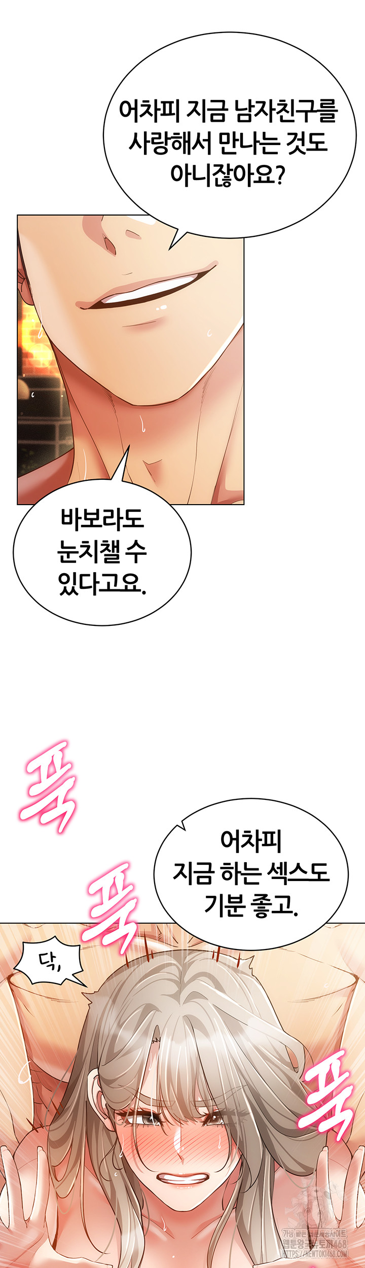 Using Eroge Abilities In Real Life Raw Chapter 59 image 33