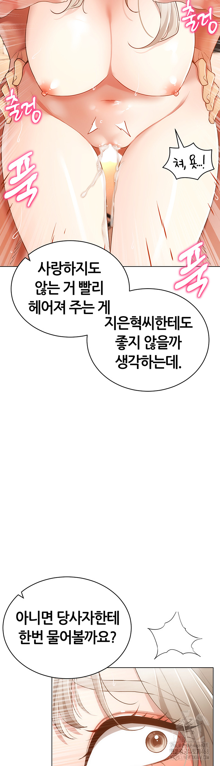 Using Eroge Abilities In Real Life Raw Chapter 59 image 34