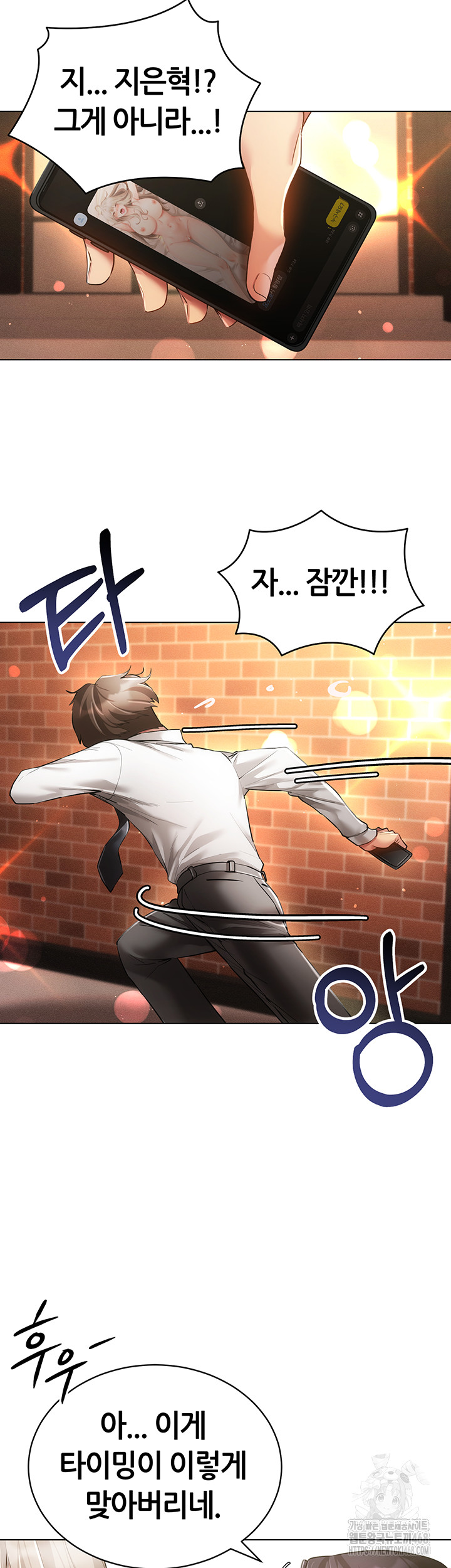 Using Eroge Abilities In Real Life Raw Chapter 59 image 36