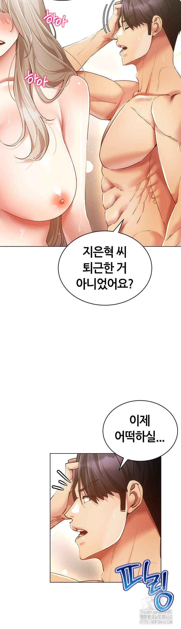 Using Eroge Abilities In Real Life Raw Chapter 59 image 37