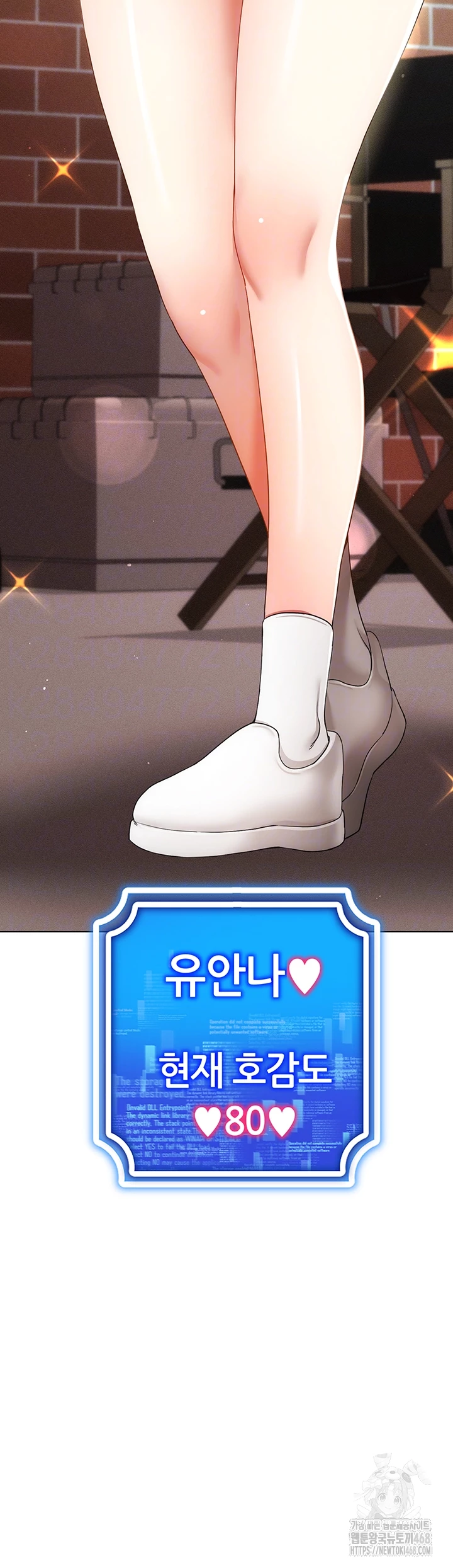 Using Eroge Abilities In Real Life Raw Chapter 59 image 3