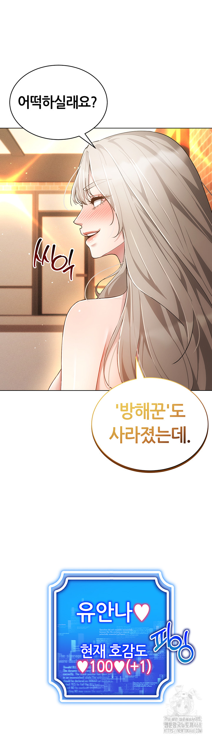 Using Eroge Abilities In Real Life Raw Chapter 59 image 39