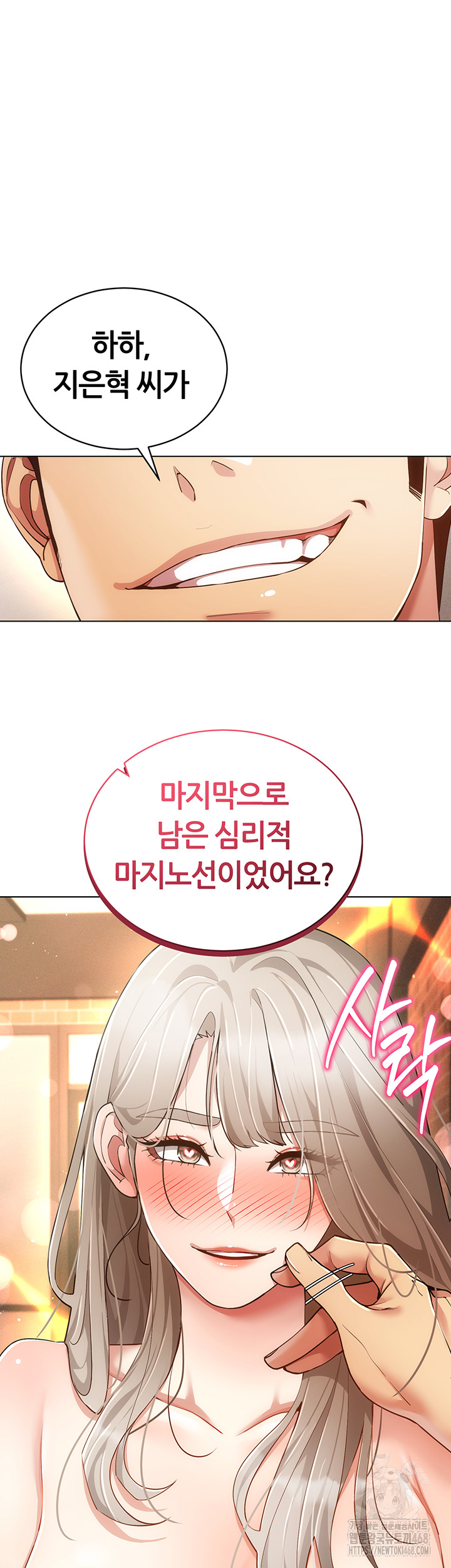 Using Eroge Abilities In Real Life Raw Chapter 59 image 40