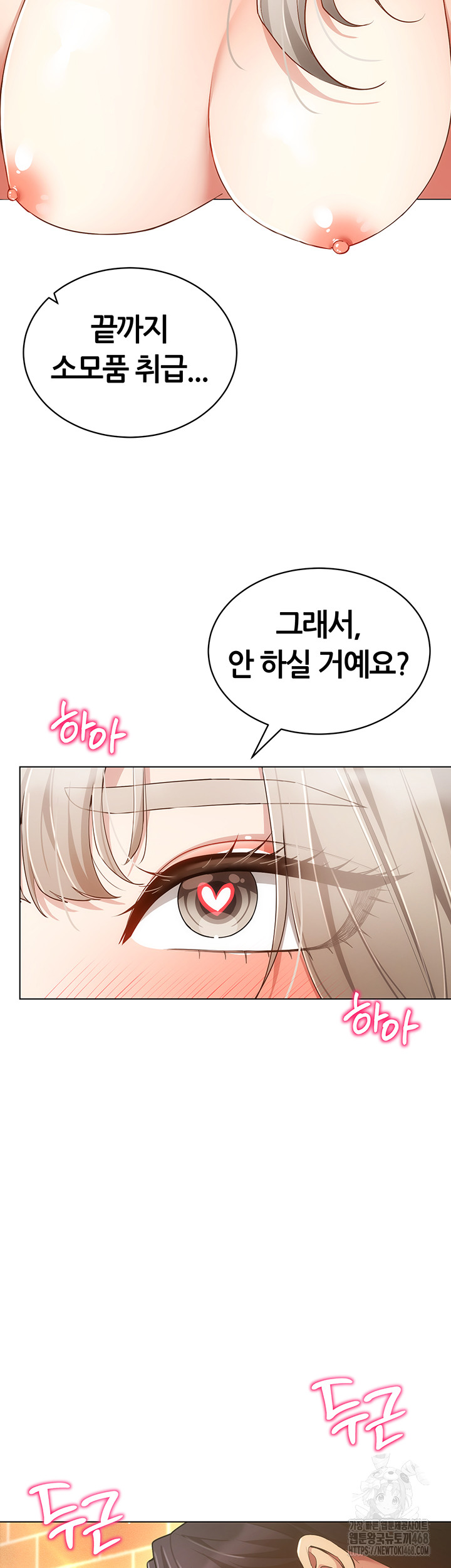 Using Eroge Abilities In Real Life Raw Chapter 59 image 41