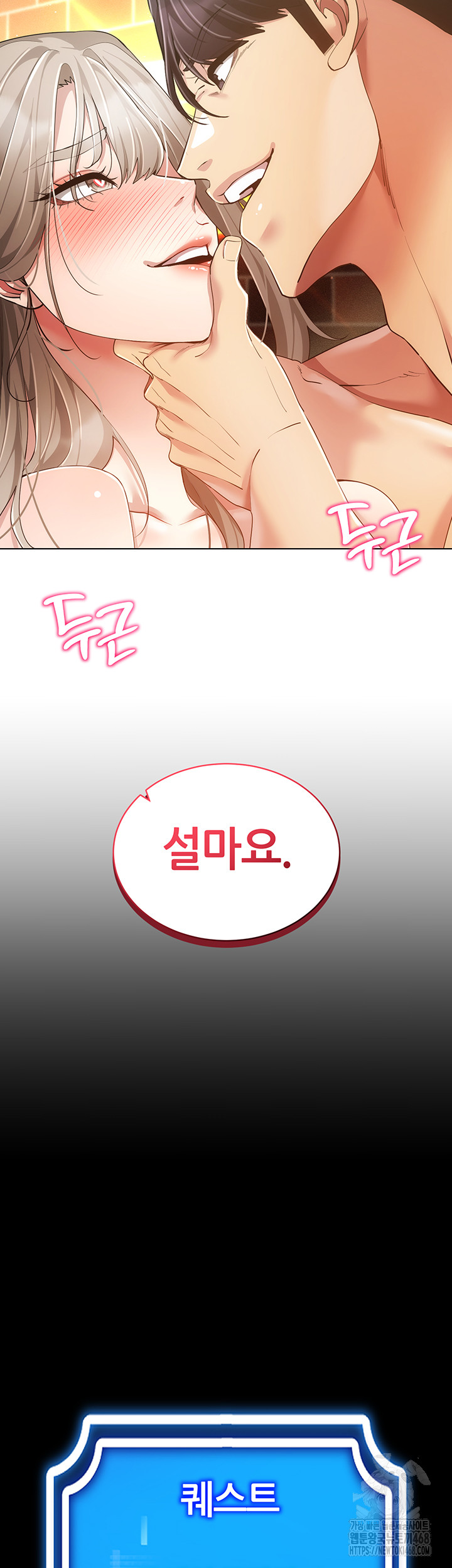Using Eroge Abilities In Real Life Raw Chapter 59 image 42