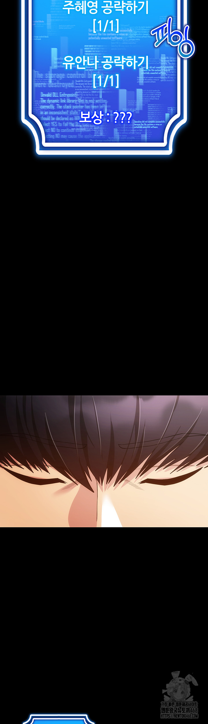 Using Eroge Abilities In Real Life Raw Chapter 59 image 43