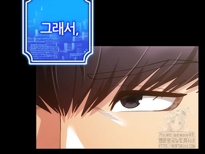 Using Eroge Abilities In Real Life Raw Chapter 59 image 44