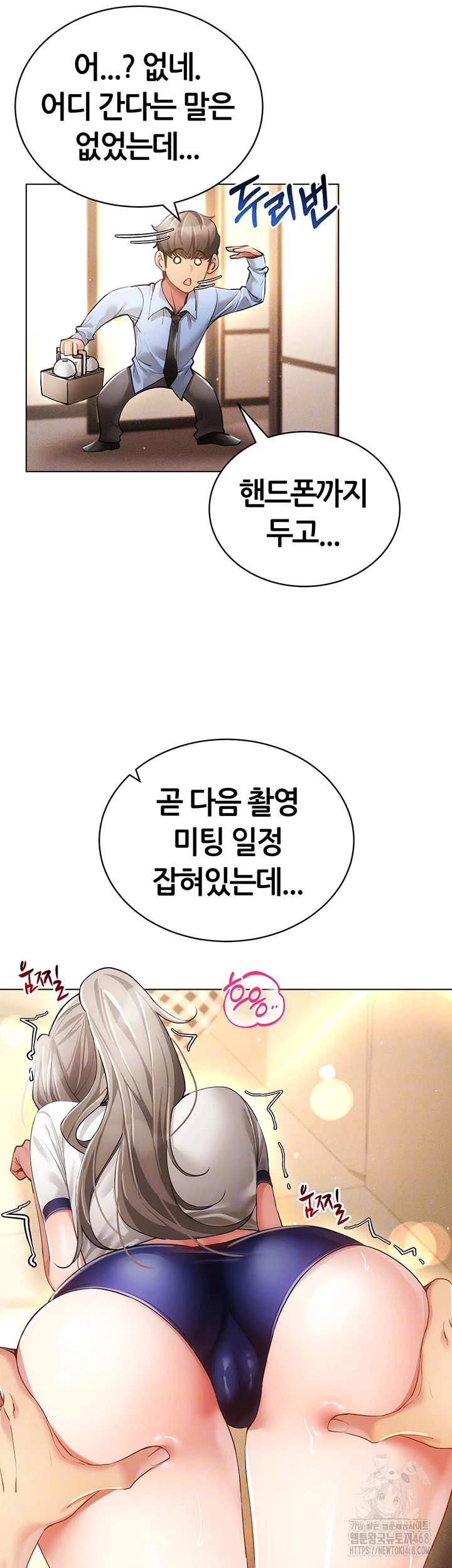 Using Eroge Abilities In Real Life Raw Chapter 59 image 5
