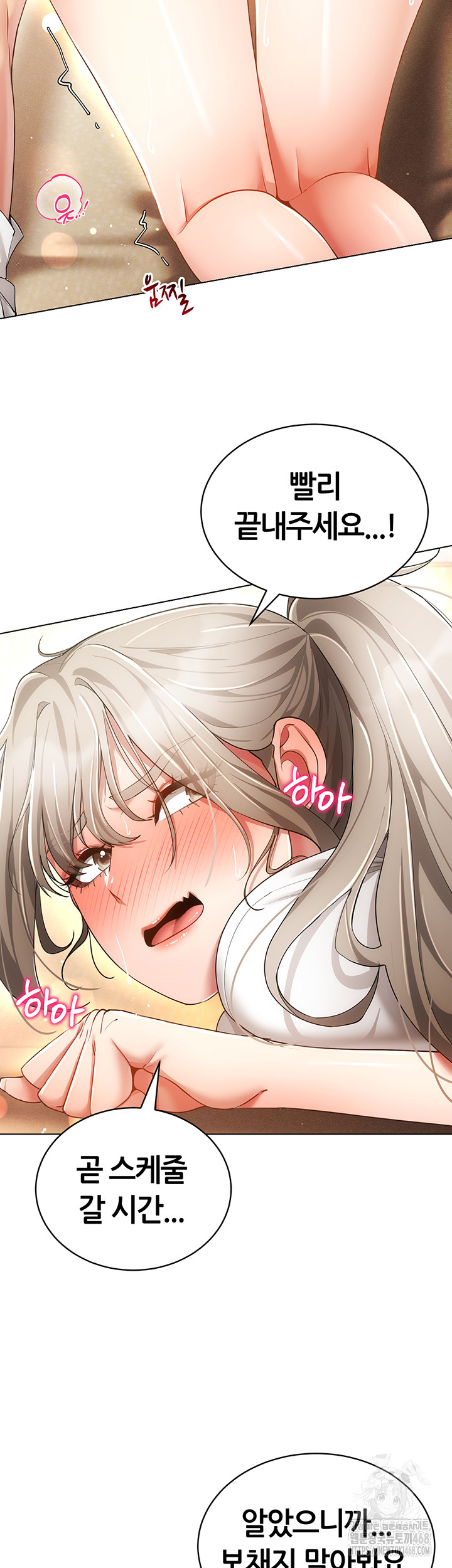 Using Eroge Abilities In Real Life Raw Chapter 59 image 6