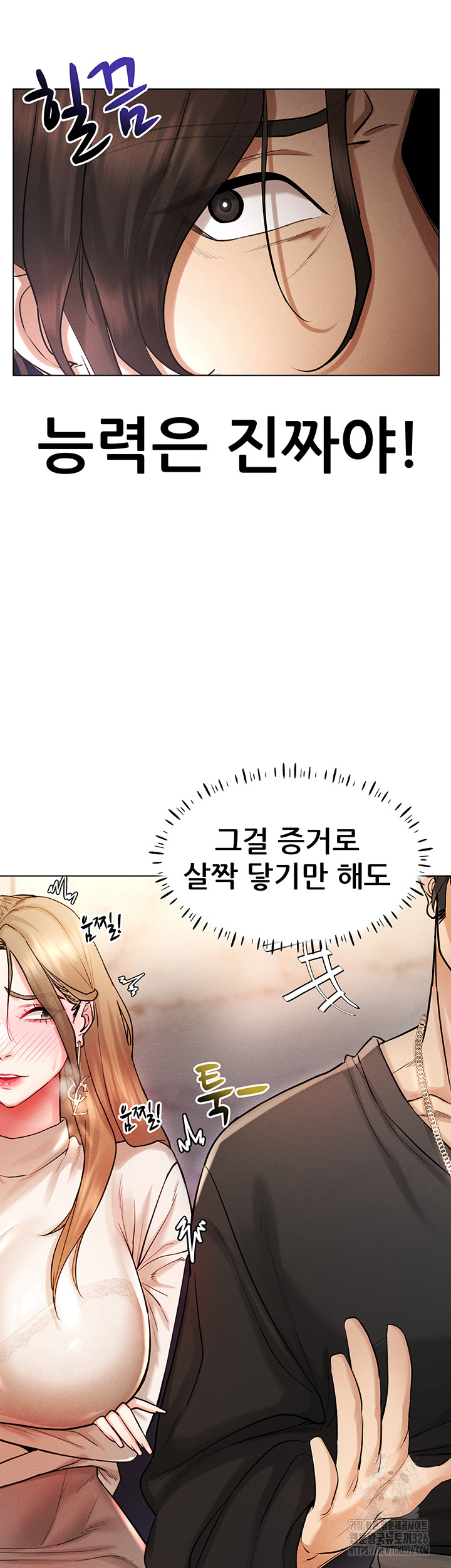 Using Eroge Abilities In Real Life Raw Chapter 6 image 9