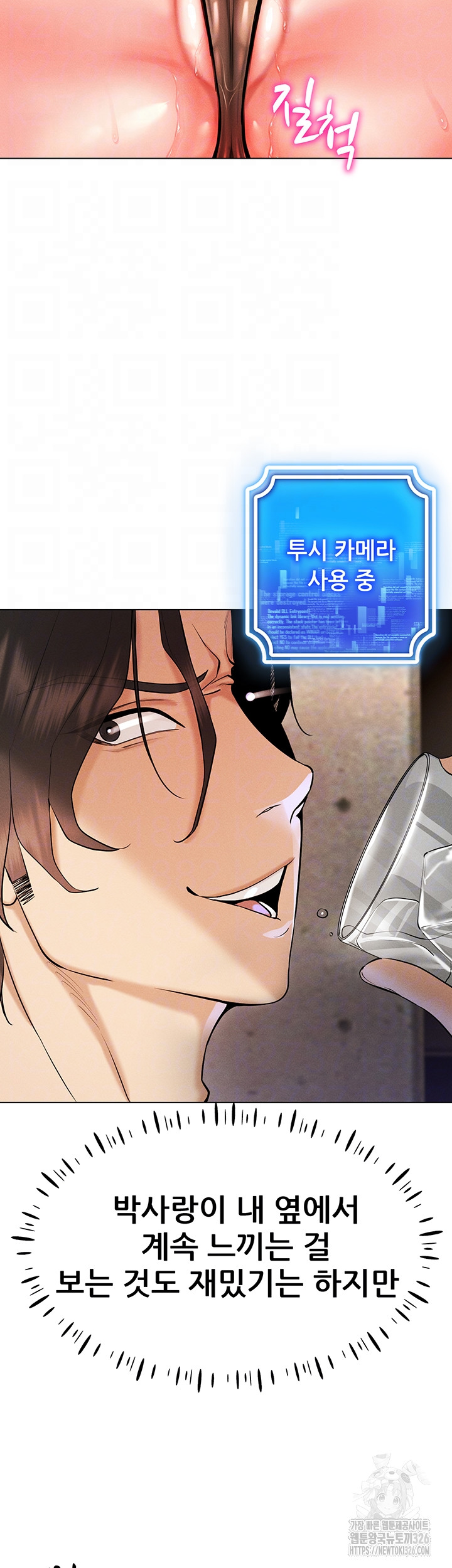 Using Eroge Abilities In Real Life Raw Chapter 6 image 11