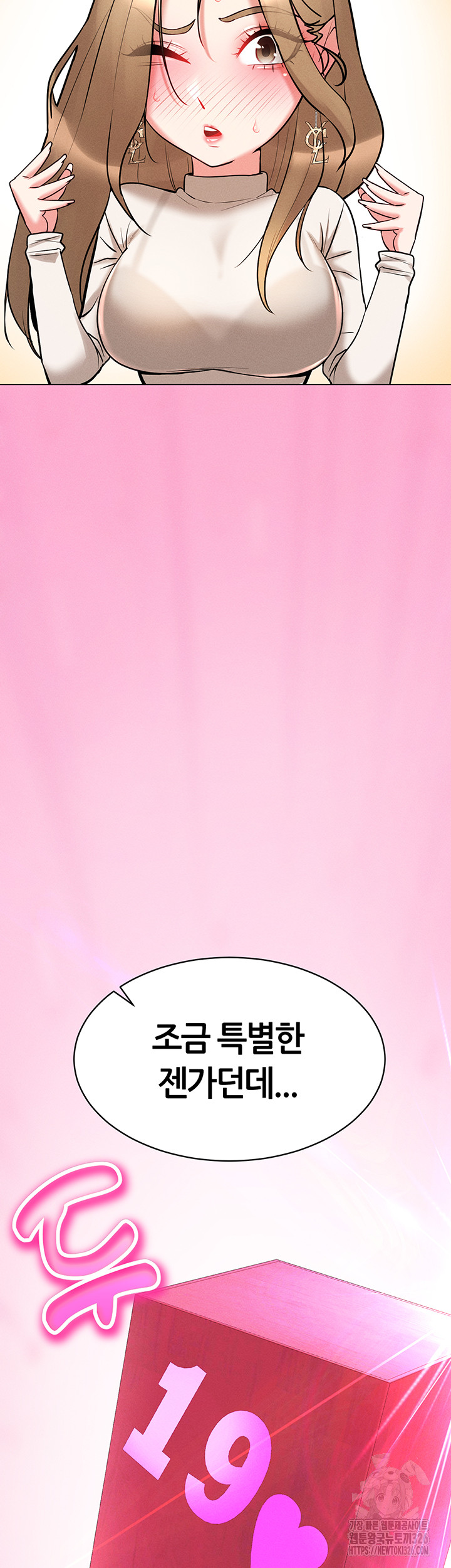 Using Eroge Abilities In Real Life Raw Chapter 6 image 18