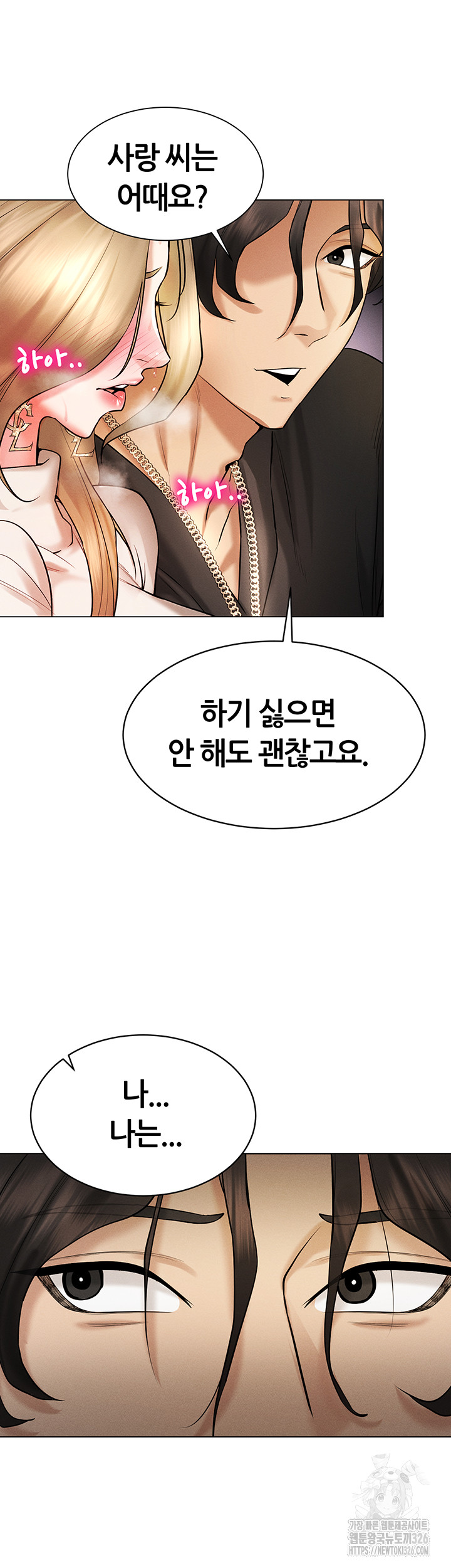 Using Eroge Abilities In Real Life Raw Chapter 6 image 21