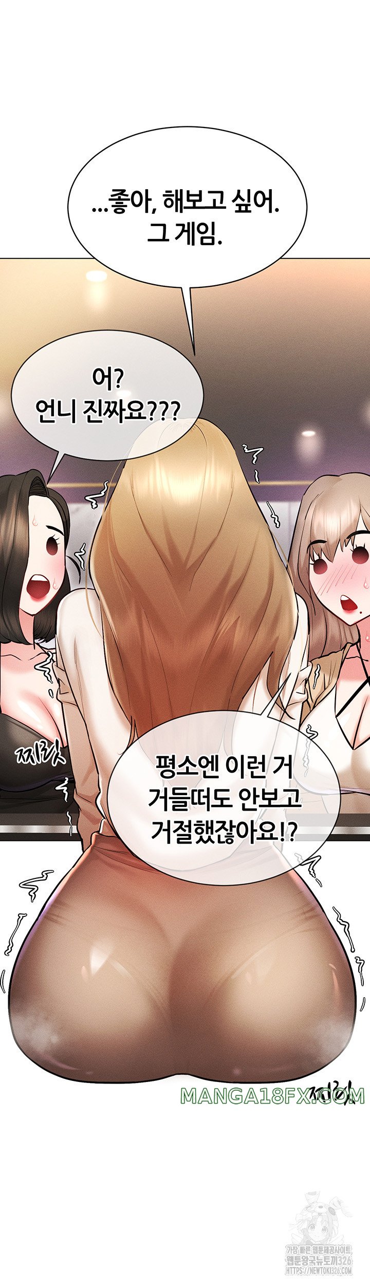 Using Eroge Abilities In Real Life Raw Chapter 6 image 22