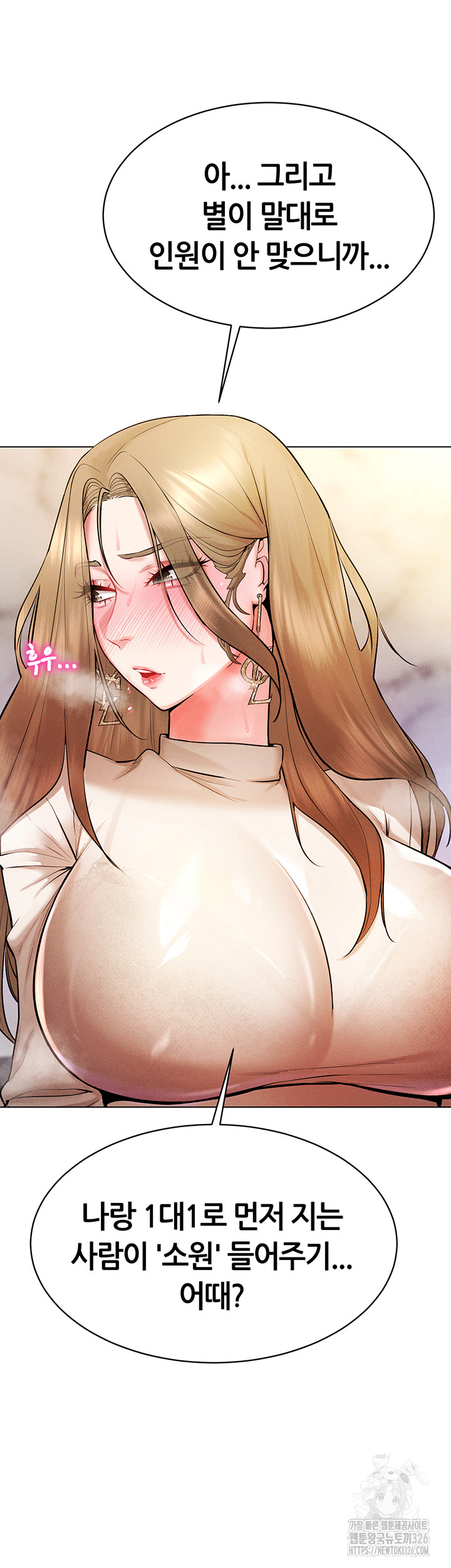 Using Eroge Abilities In Real Life Raw Chapter 6 image 23