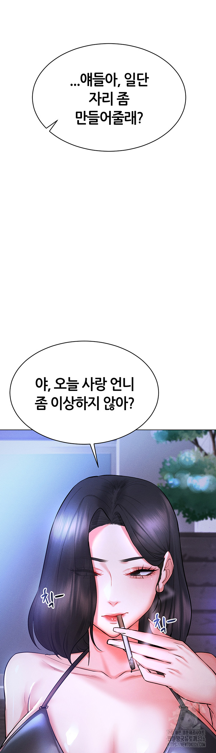 Using Eroge Abilities In Real Life Raw Chapter 6 image 24