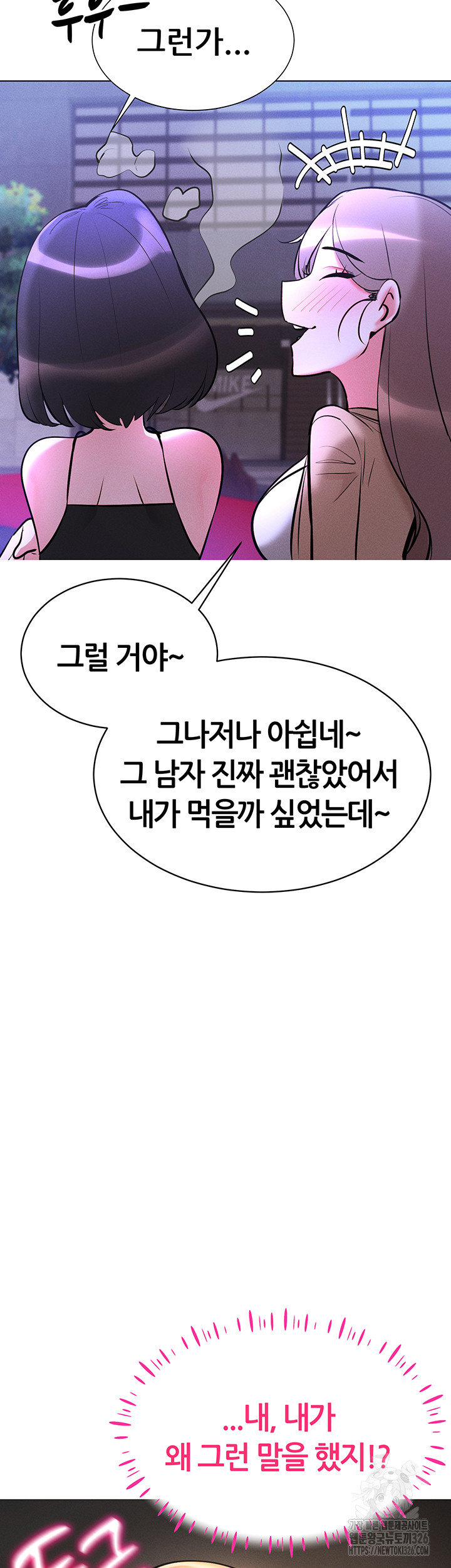 Using Eroge Abilities In Real Life Raw Chapter 6 image 26