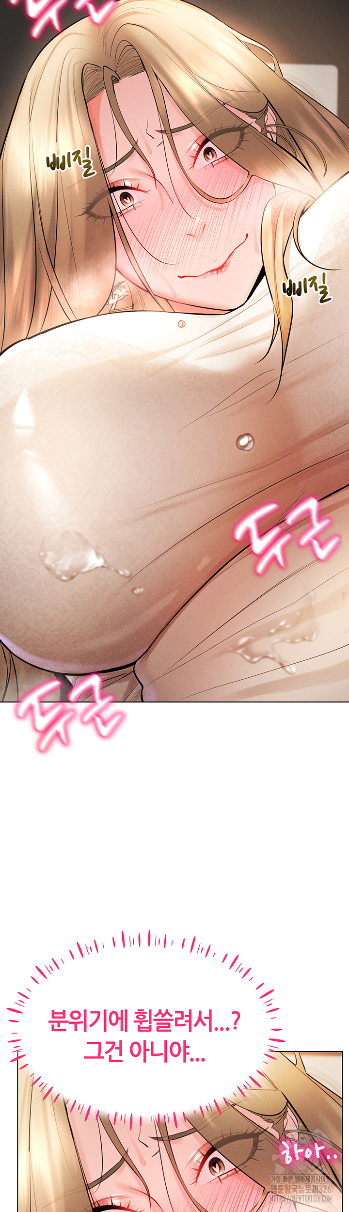 Using Eroge Abilities In Real Life Raw Chapter 6 image 27
